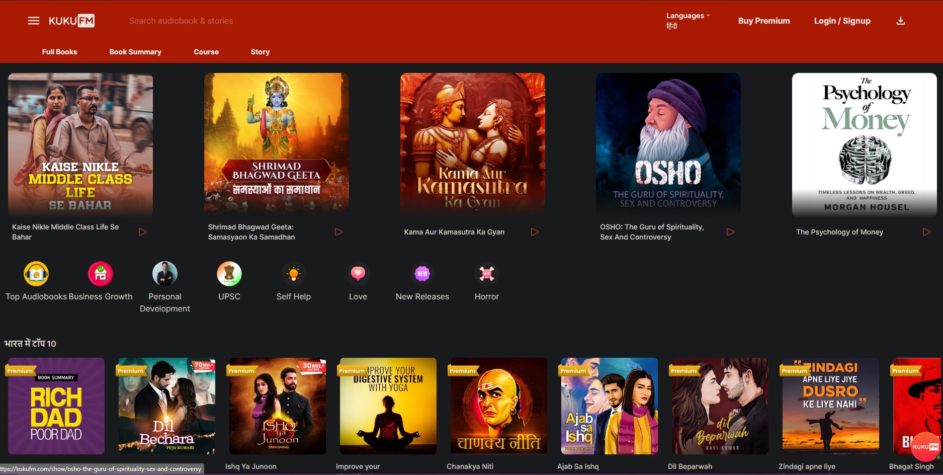 Kuku Fm Review: How Kuku Fm Became India’s Largest Audio Book App 
